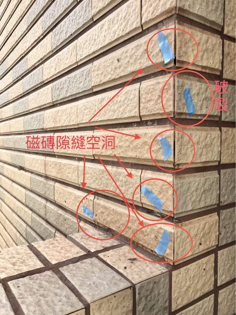 台中驗屋-外牆壁磁磚破損
