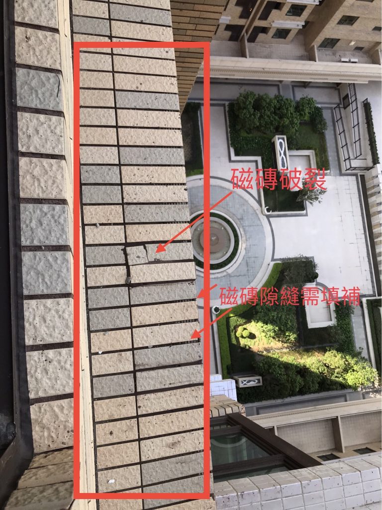 台中驗屋-外牆壁磁磚破損
