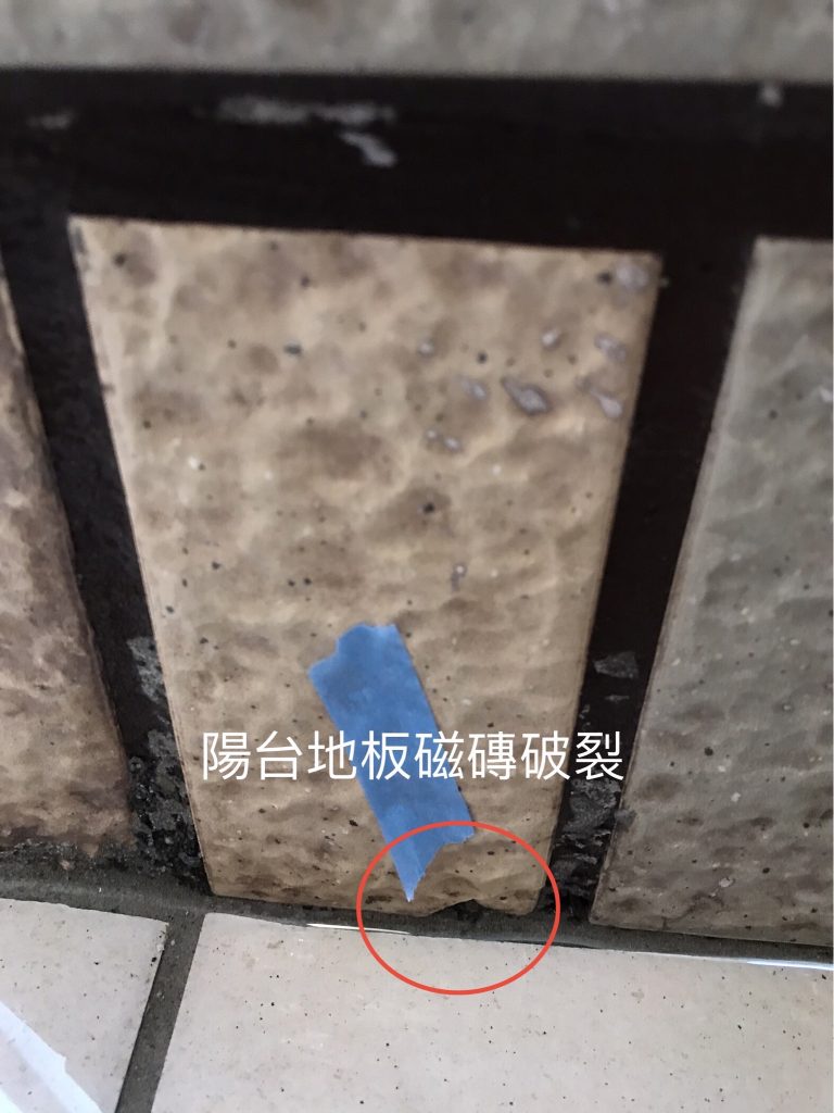 台中驗屋-外牆壁磁磚破損