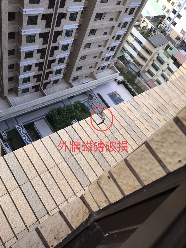 台中驗屋-外牆壁磁磚破損