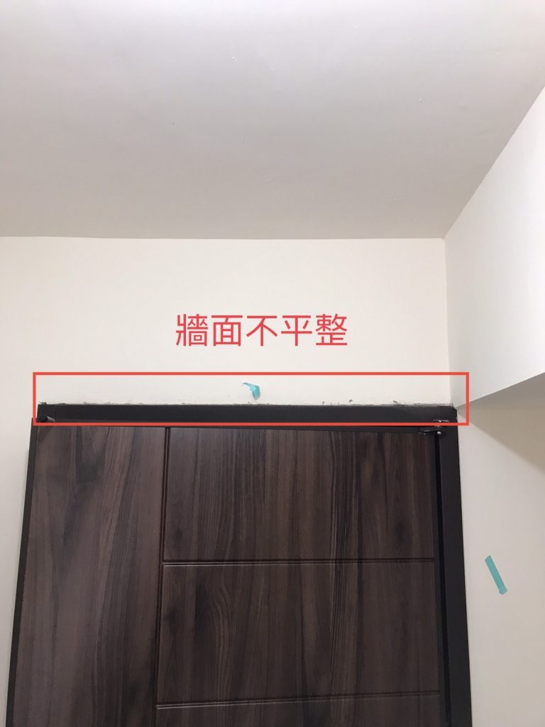 台中驗屋-牆壁不平整