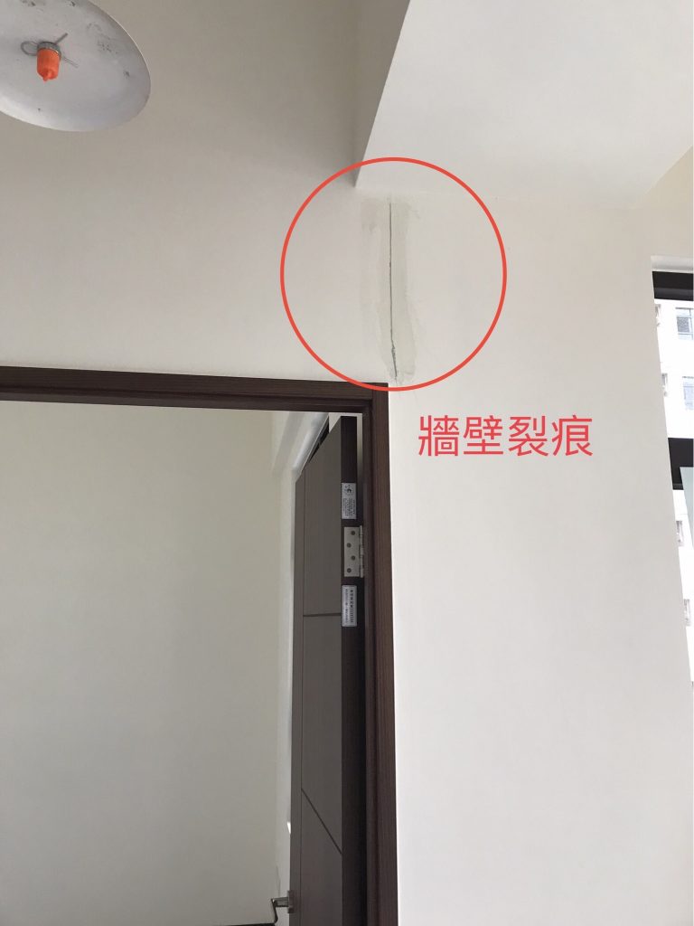 台中驗屋-牆壁裂痕