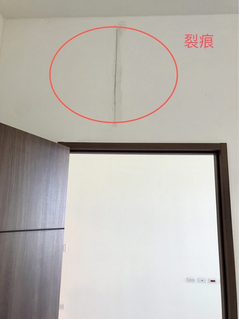 台中驗屋-牆壁裂痕