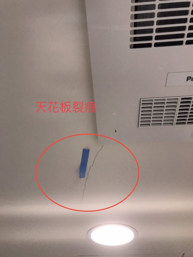 台中驗屋-牆壁裂痕
