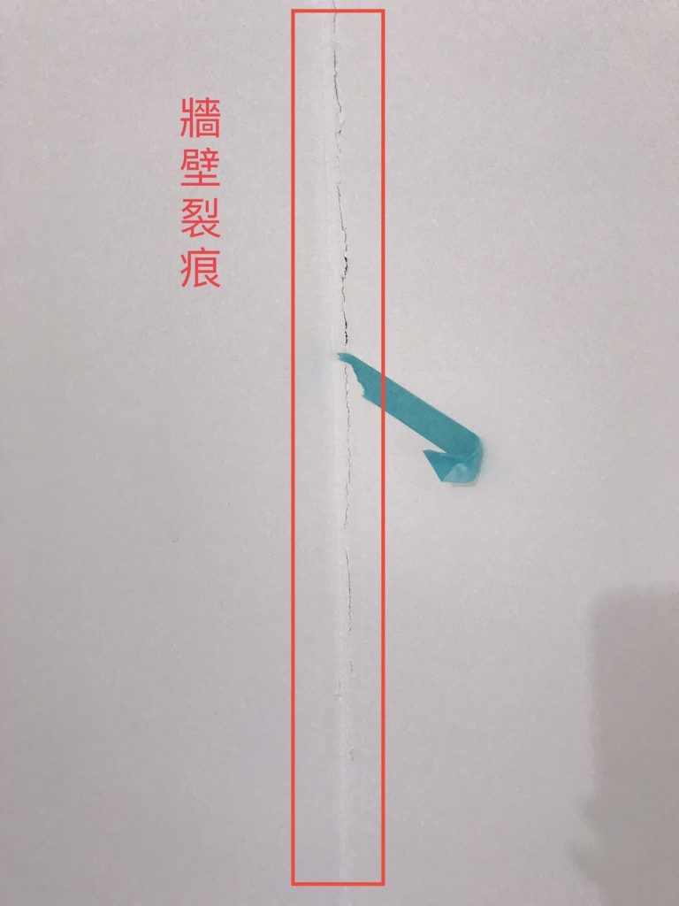 台中驗屋-牆壁裂痕