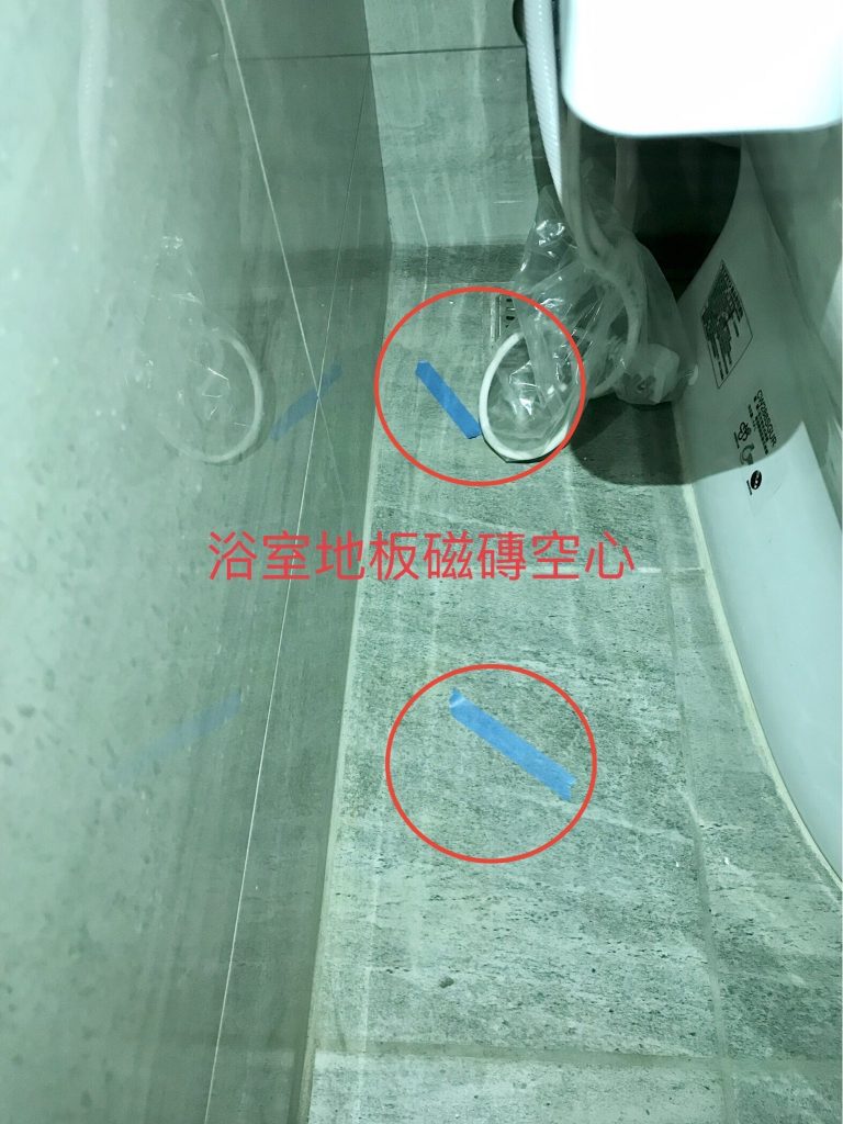台中驗屋-磁磚空心