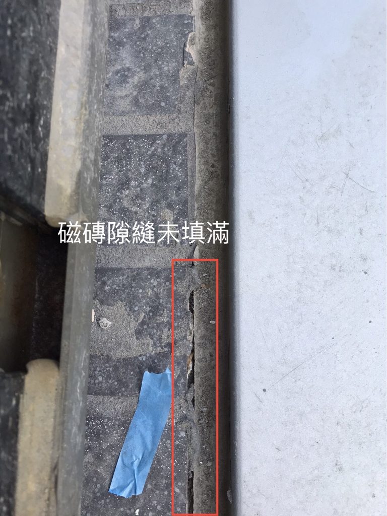台中驗屋-磁磚縫需填補