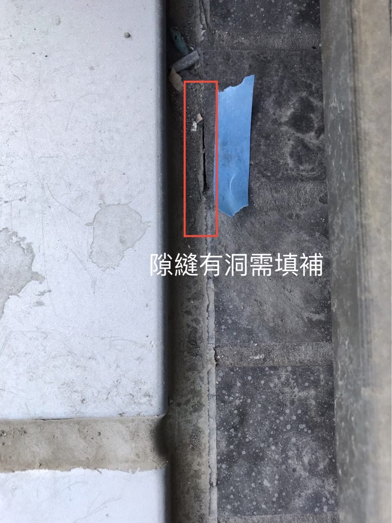 台中驗屋-磁磚縫需填補