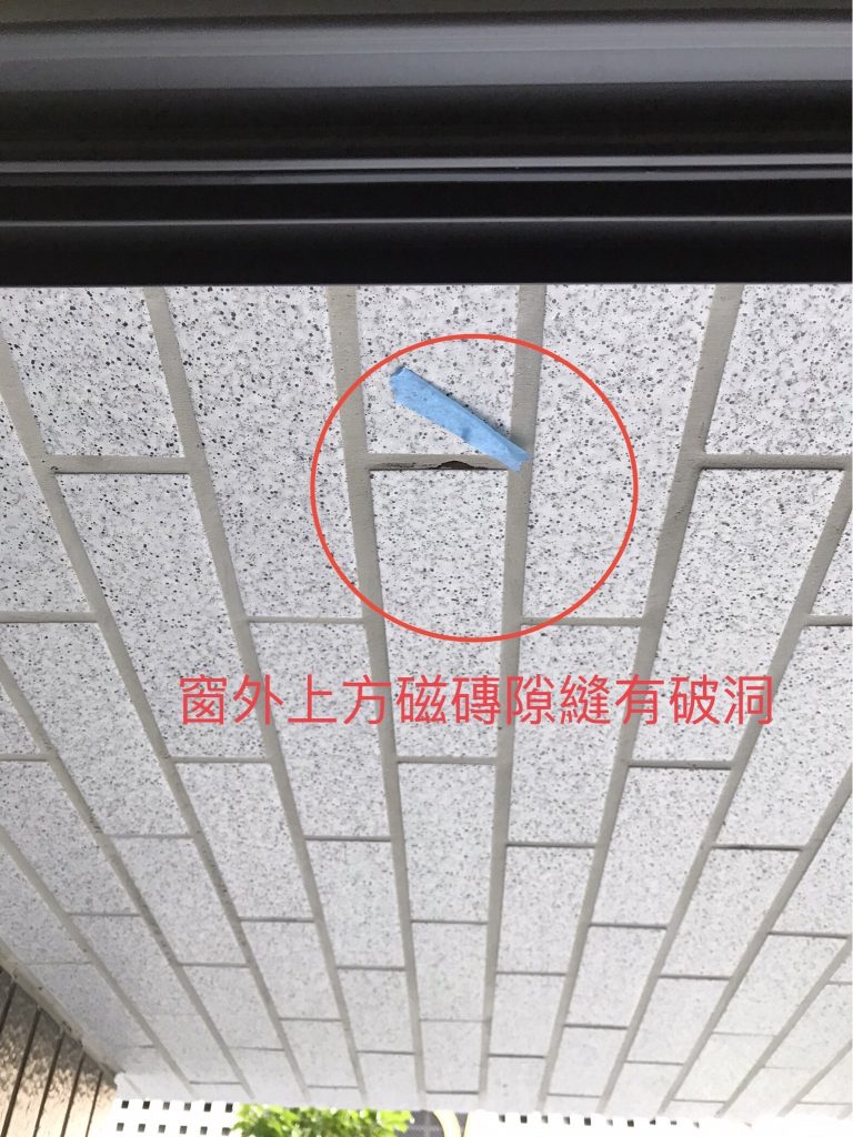 台中驗屋-磁磚縫需填補